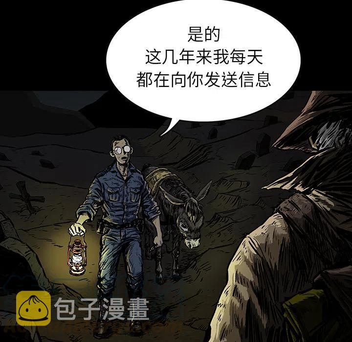 札克摘下绷带漫画,31图