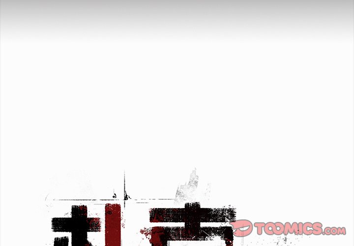 札克笑声漫画,第 33 话2图