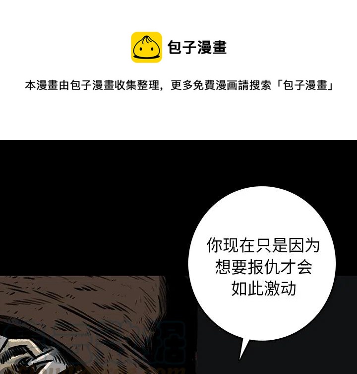 札克的个人资料漫画,41图