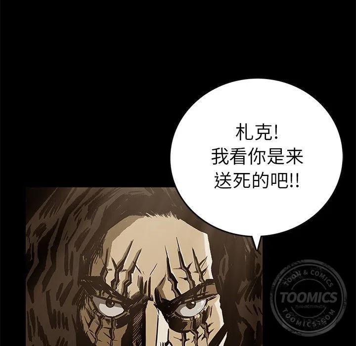 札克角色形象漫画,221图