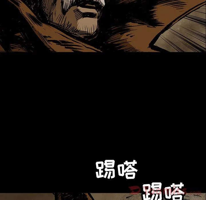 札克第五人格漫画,291图