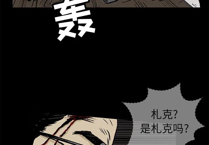 札克是怎么获得的漫画,21图