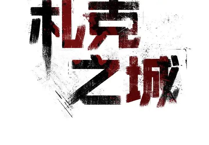 札克是哪部动漫人物漫画,92图