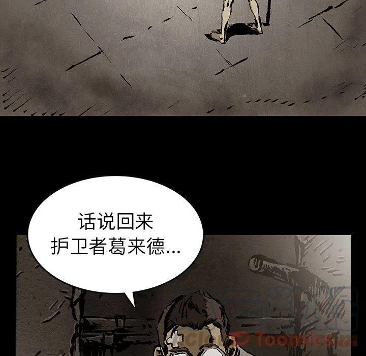 札克摘下绷带漫画,311图