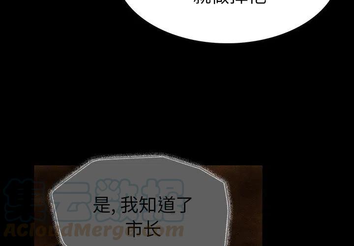 札克多少岁漫画,242图