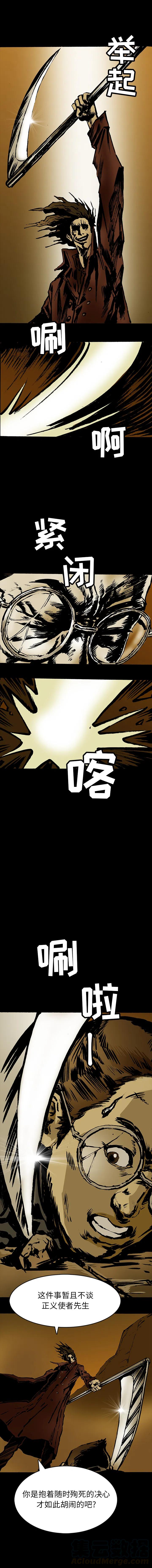 札克日语名字漫画,171图