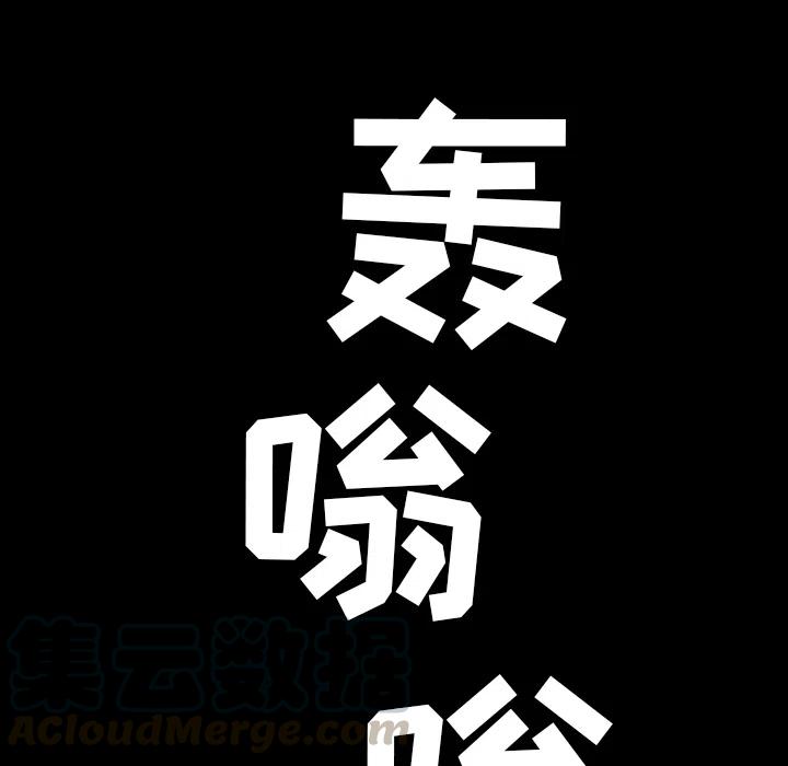 札克摘下绷带漫画,211图