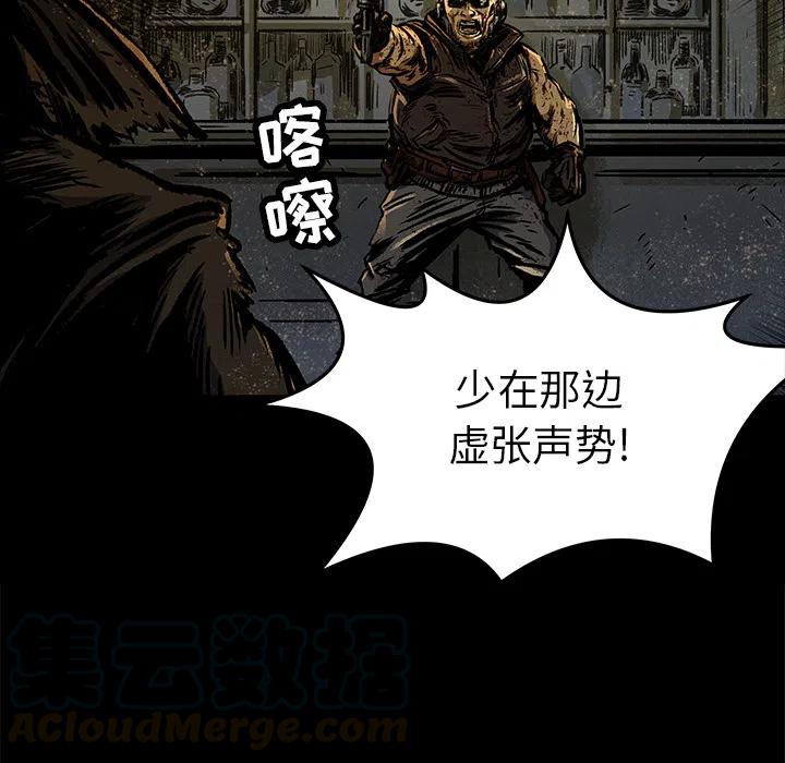 札克摘下绷带漫画,61图