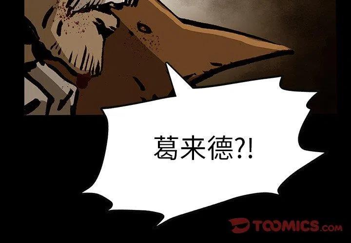 札克伊蒂漫画,491图