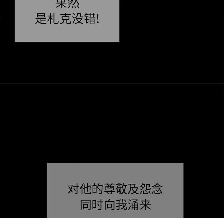 札克摘下绷带漫画,32图