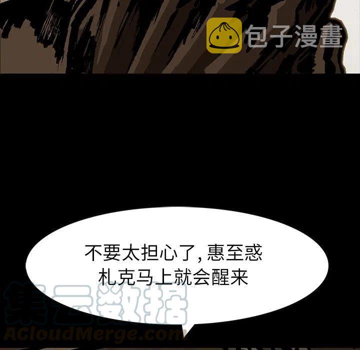 札克多少岁漫画,372图