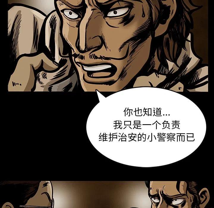 札克日语怎么说漫画,242图