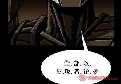 札克是哪部动漫人物漫画,461图