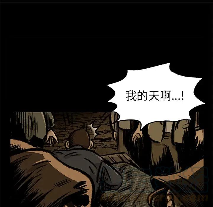 札克摘下绷带漫画,91图