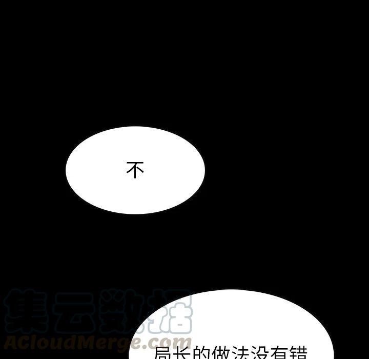 札克摘下绷带漫画,411图