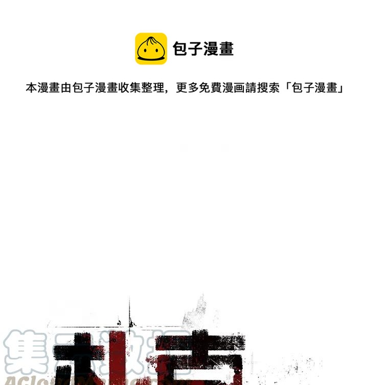 札克为什么缠绷带漫画,11图