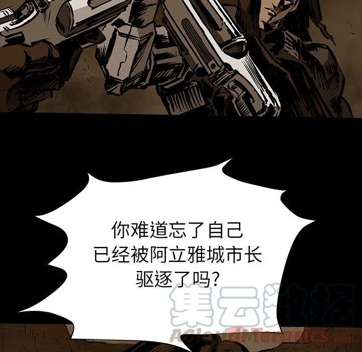 札克伊蒂漫画,302图