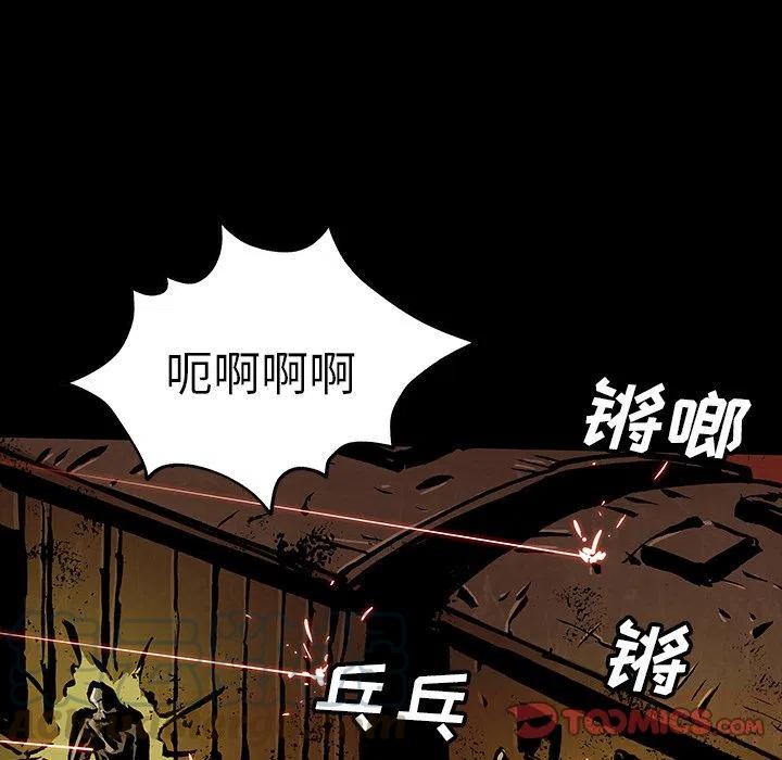 札克日语名怎么写漫画,402图