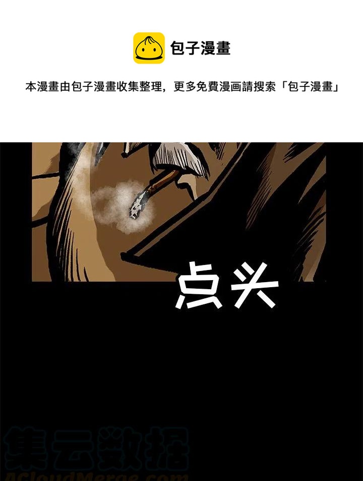 札克是哪部动漫人物漫画,261图