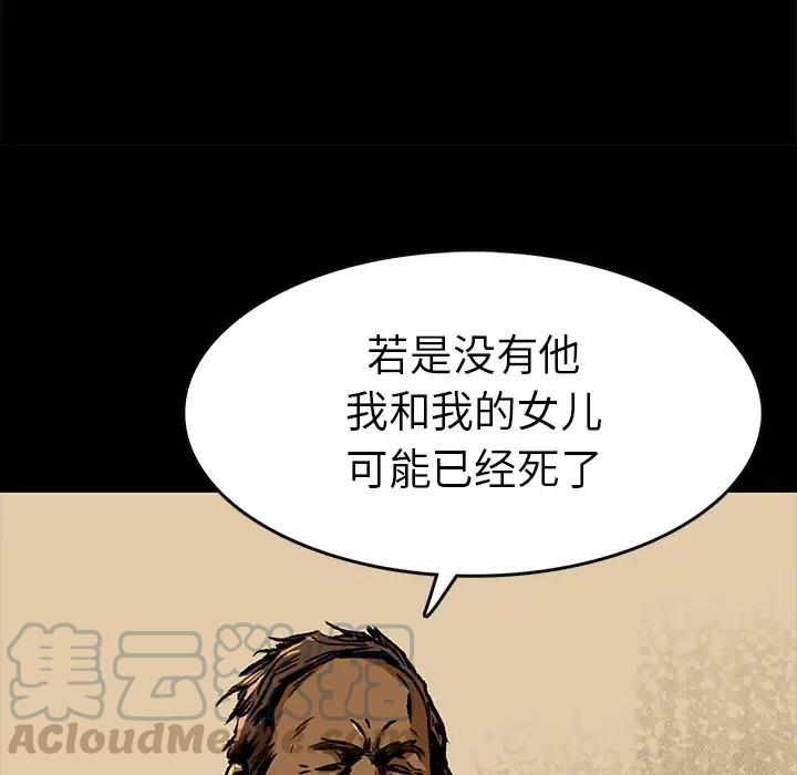 札克与霞漫画,92图