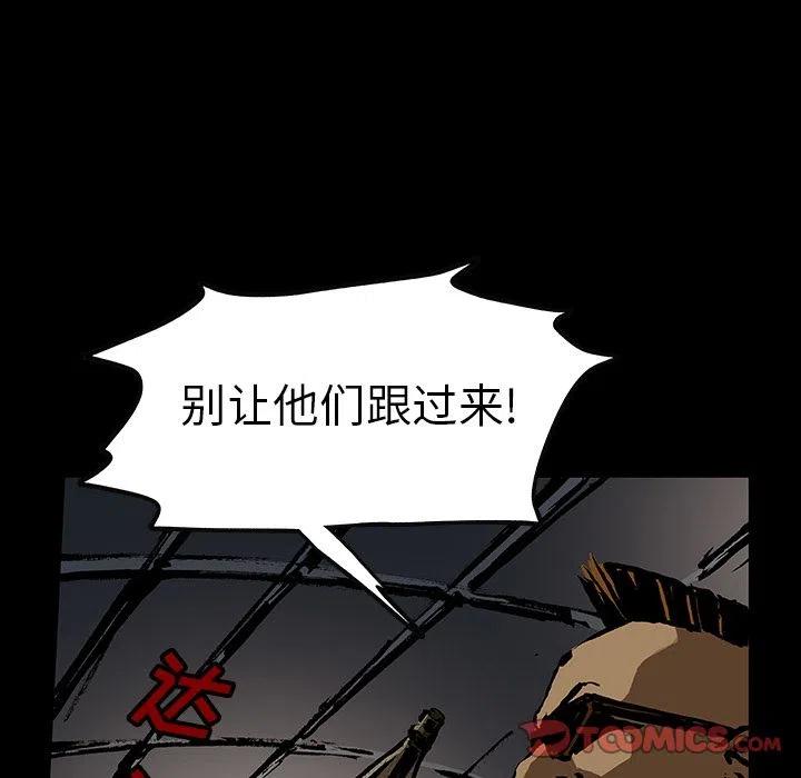 札克结局漫画,422图