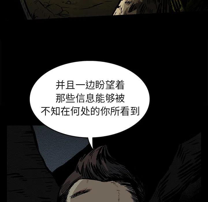 札克摘下绷带漫画,32图