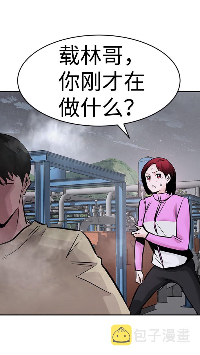 万能猎人漫画,[第27话] 发电站（2）1图
