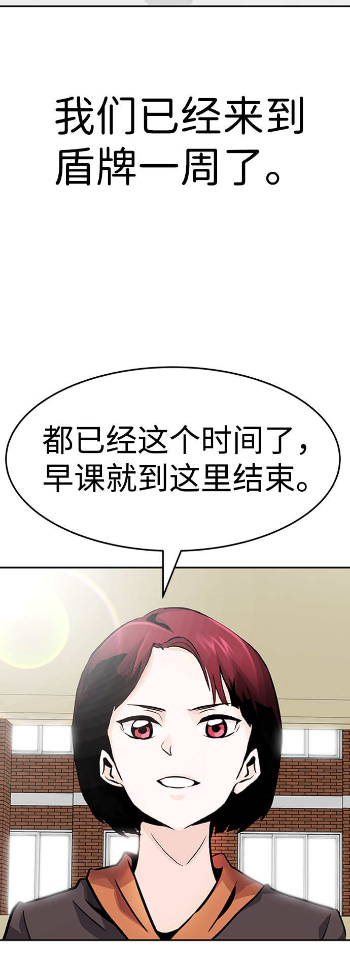 万能猎人漫画,[第26话] 发电站（1）2图