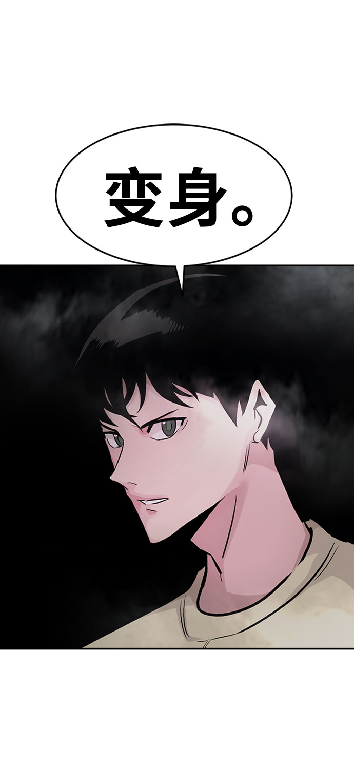 万能猎人漫画,[第27话] 发电站（2）2图