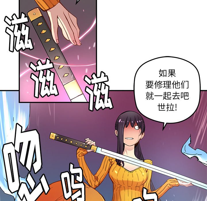 秘密组织成员等级漫画,第 26 话1图