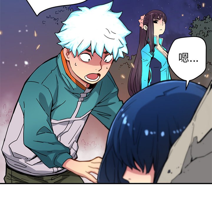秘密组织成员等级漫画,第 23 话2图