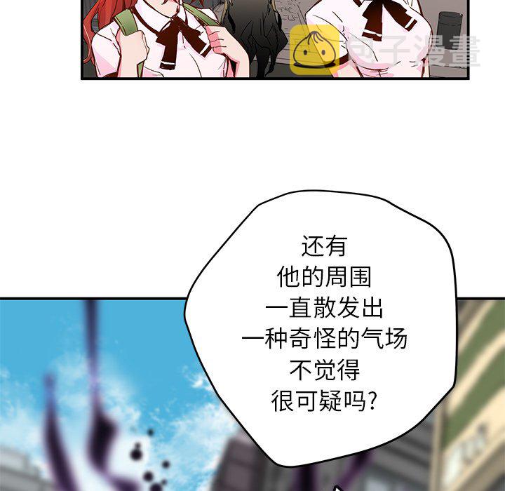 秘密组织成员等级漫画,第 32 话2图