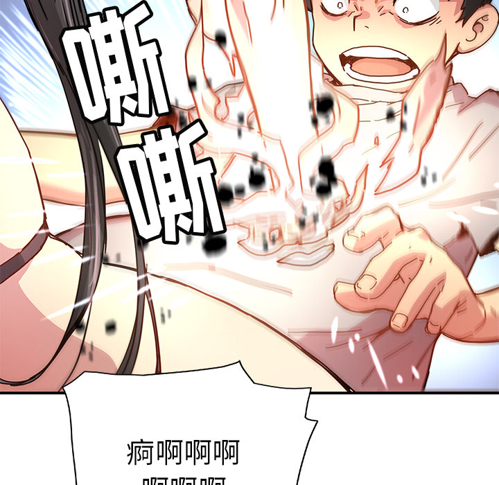 秘密组织成员等级漫画,第 11 话1图