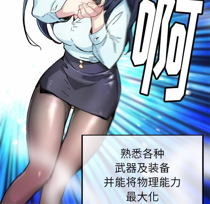 秘密组织成员等级漫画,第 13 话1图