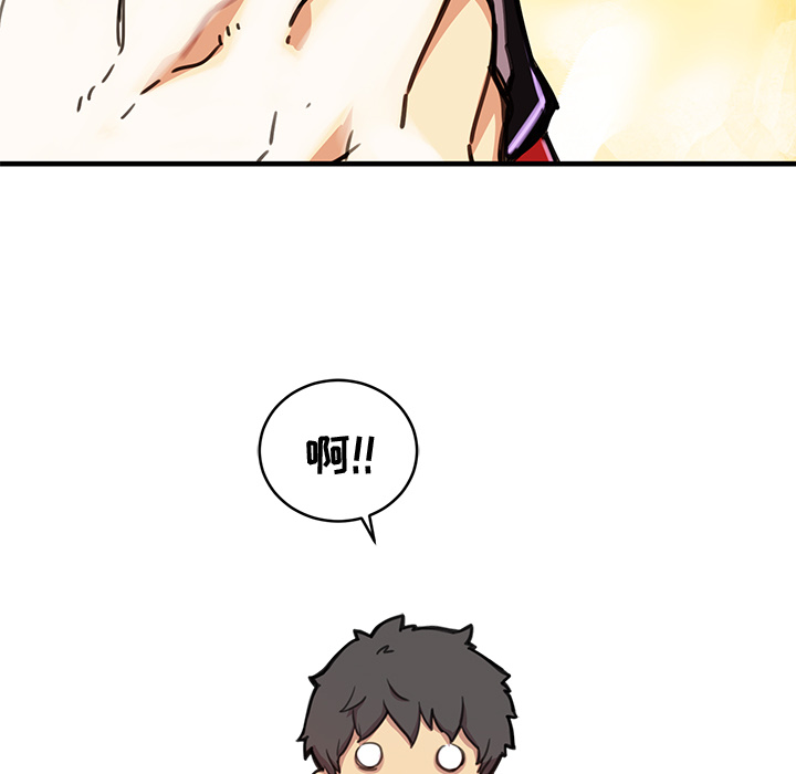 秘密组织成员等级漫画,第 1 话1图