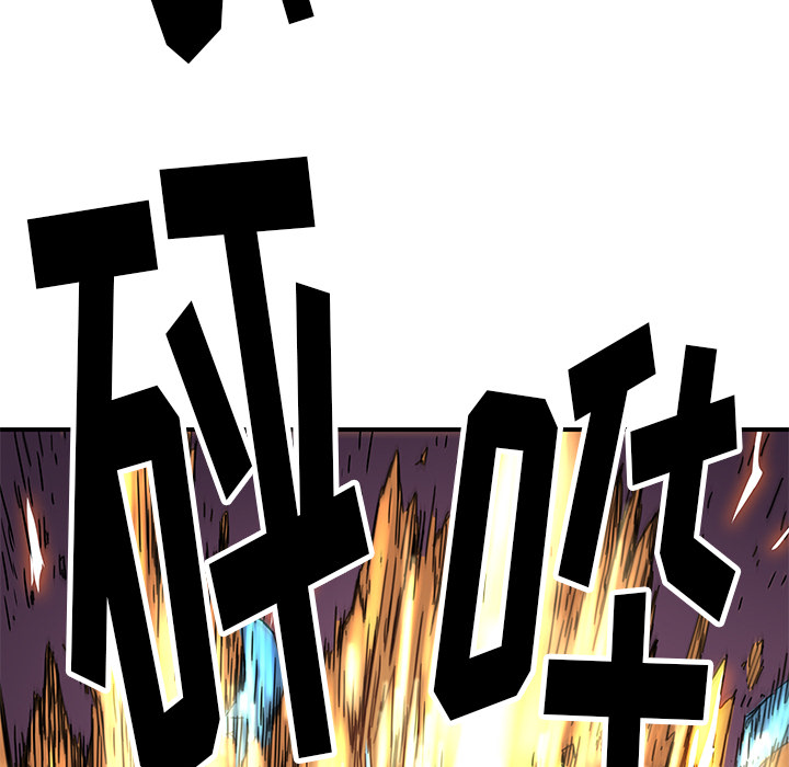 秘密组织成员等级漫画,第 18 话2图