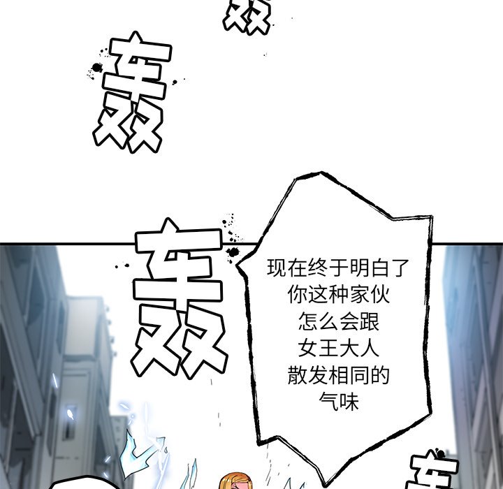 秘密组织成员等级漫画,第 37 话1图