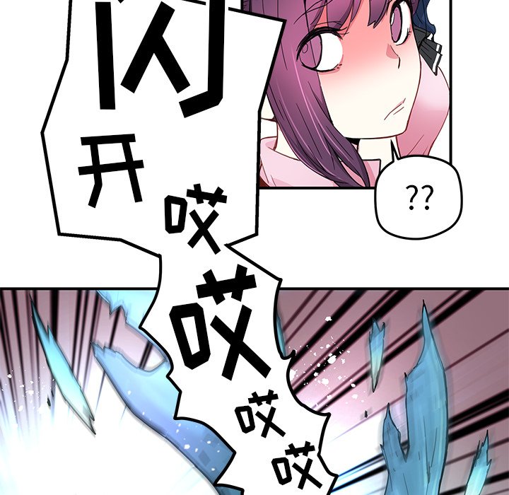秘密组织成员等级漫画,第 37 话1图