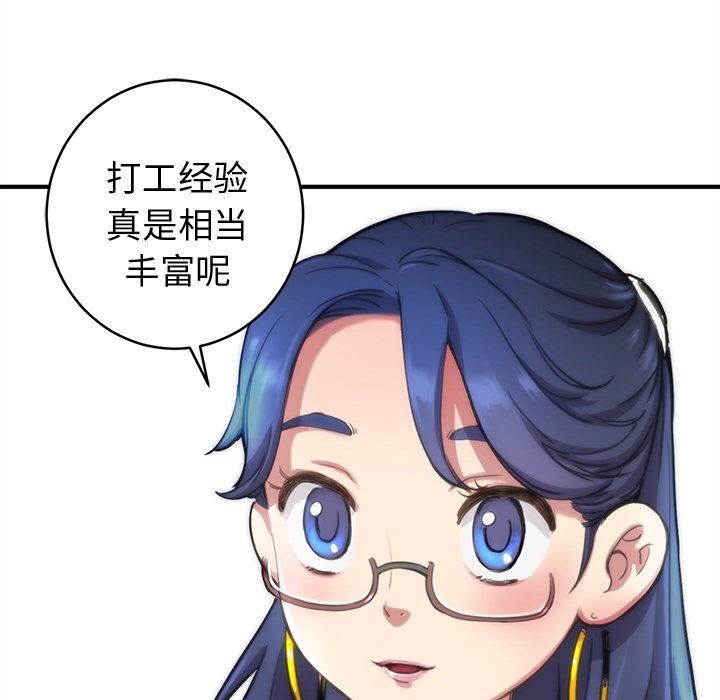 秘密组织成员等级漫画,预告篇2图