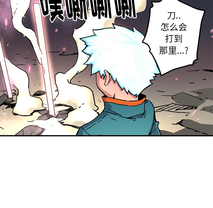 秘密组织成员等级漫画,第 23 话2图