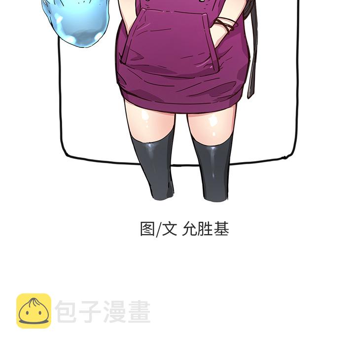 秘密组织成员等级漫画,第 4 话1图
