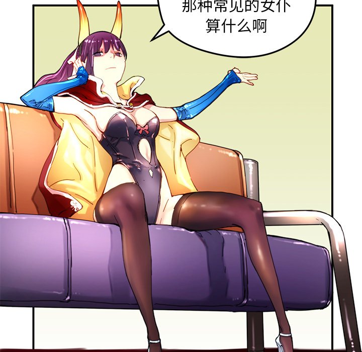 秘密组织成员等级漫画,第 27 话1图