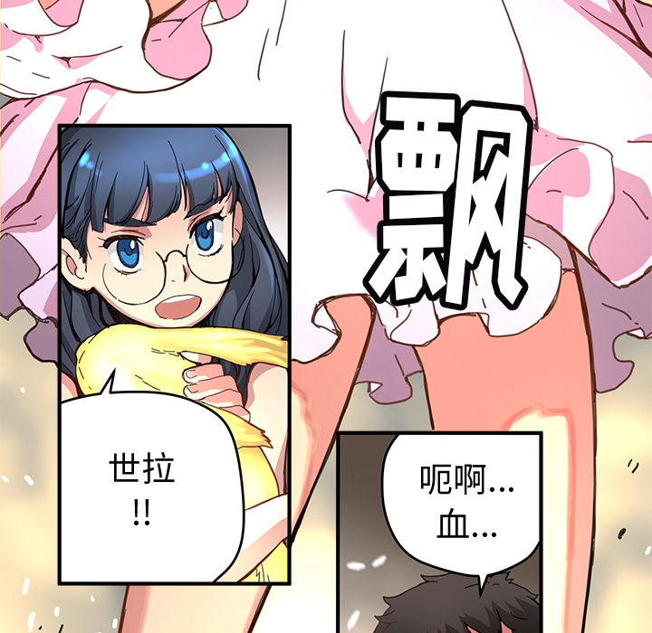 秘密组织成员等级漫画,第 8 话1图
