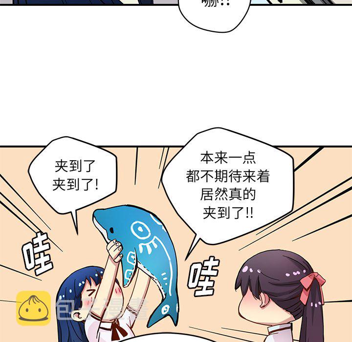 秘密组织成员等级漫画,第 30 话1图