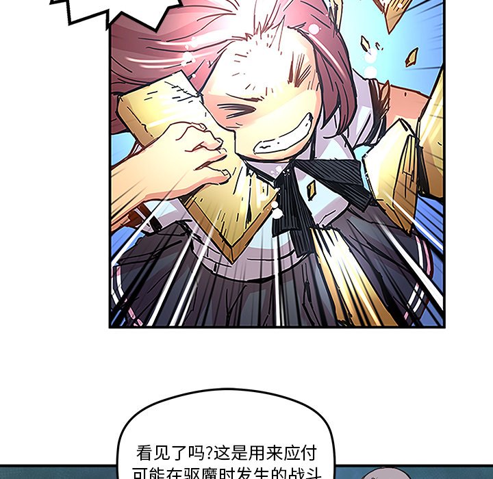秘密组织成员等级漫画,第 29 话1图