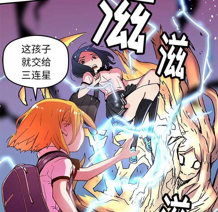 秘密组织成员等级漫画,第 33 话2图