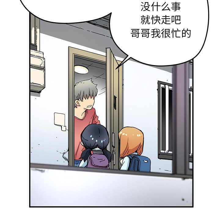 秘密组织成员等级漫画,第 25 话1图