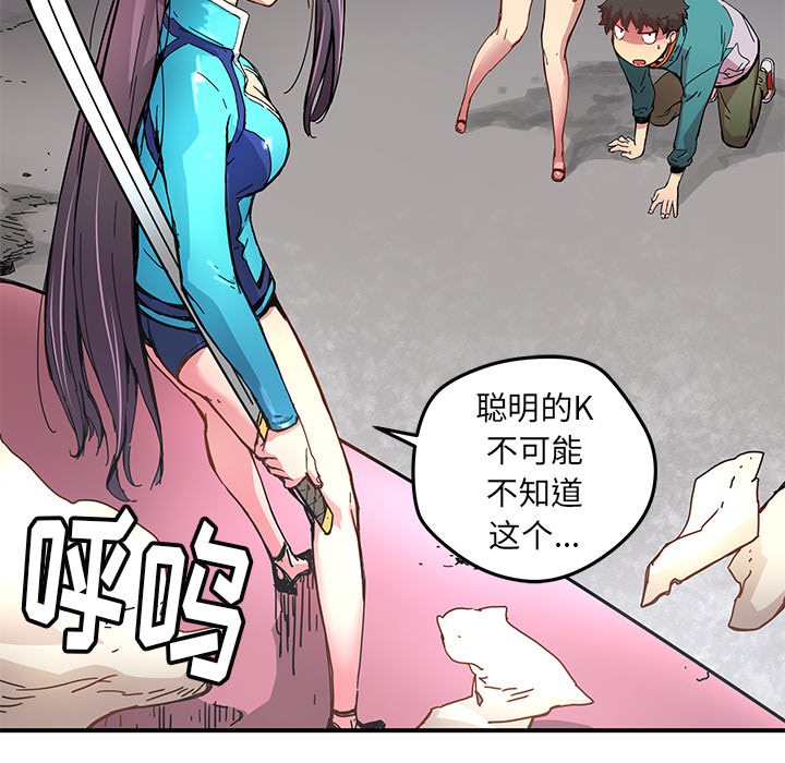 秘密组织成员等级漫画,第 17 话2图