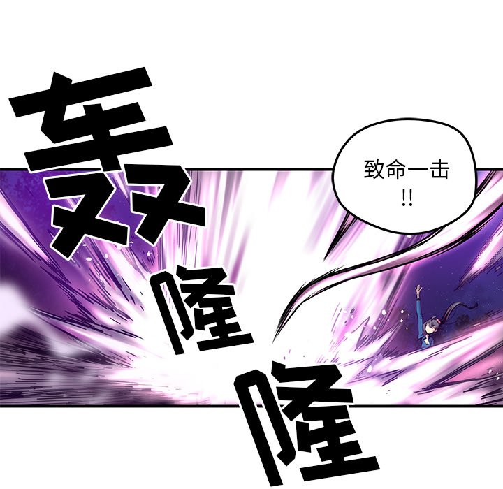 秘密组织成员等级漫画,第 22 话2图