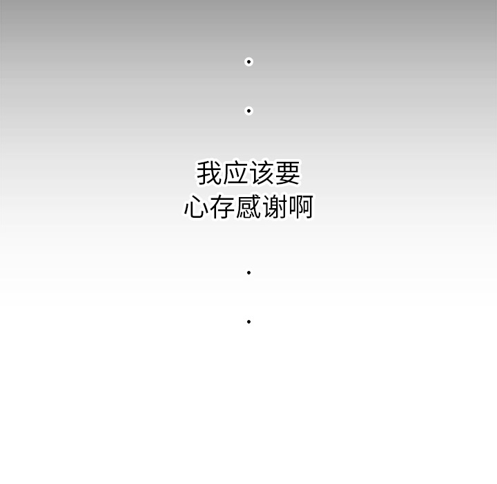 秘密组织成员等级漫画,第 4 话1图